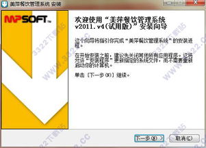 警惕！美萍餐飲管理軟件破解版暗藏風(fēng)險(xiǎn)